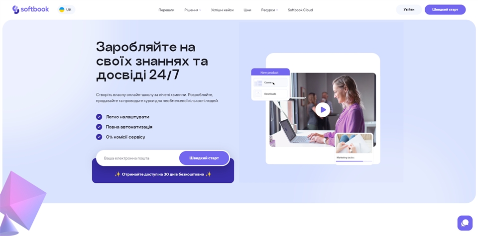 SmarterU