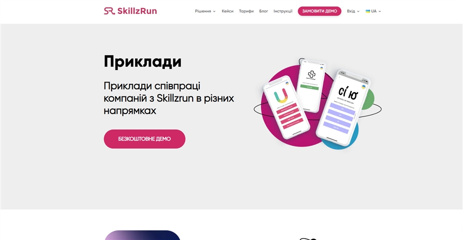 SkillzRun