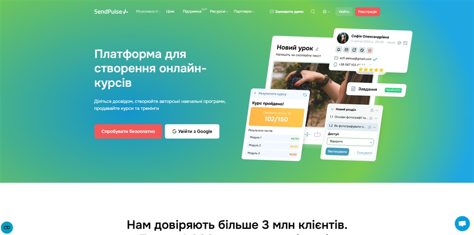 SendPulse