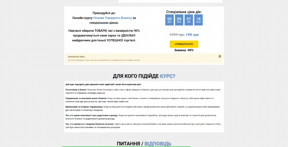 osnovy tovarnogo biznesu vid artema starushkina sxjgr