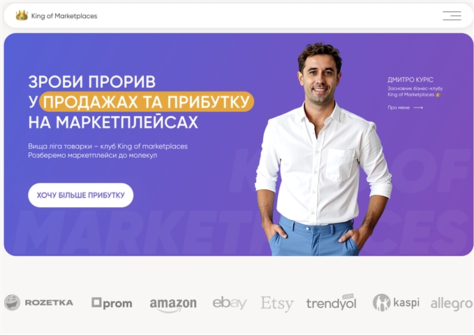 zroby proryv u prodazhah ta prybutku na marketplejsah vid dmytra kurisa kavlx
