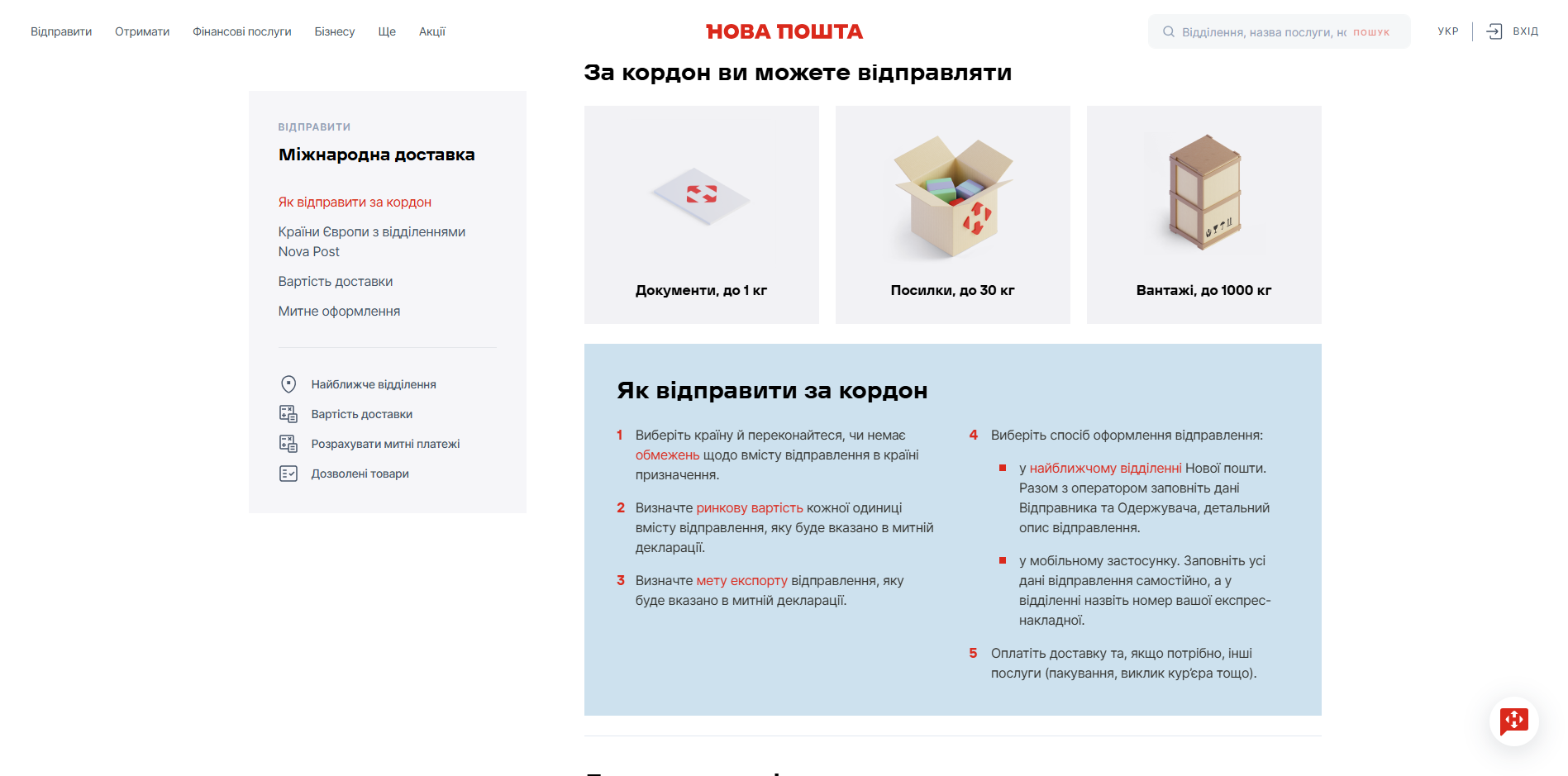 nova poshta fulfillment pgxlf