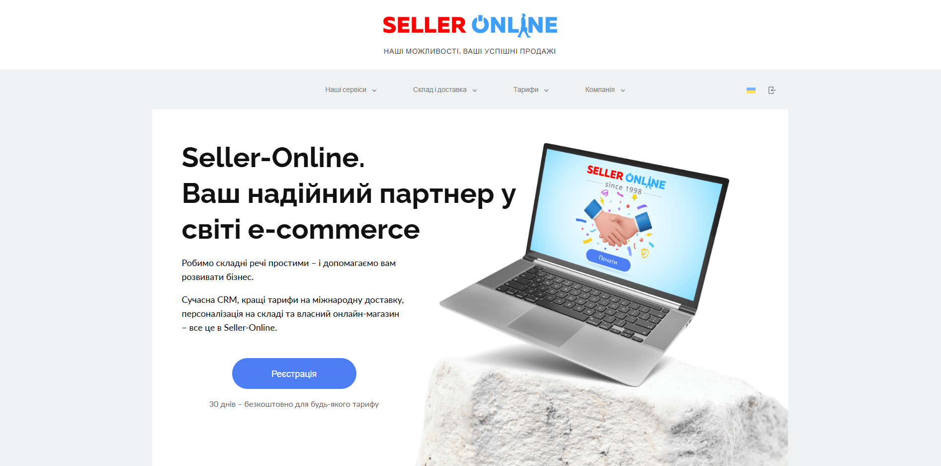 seller online mfhom