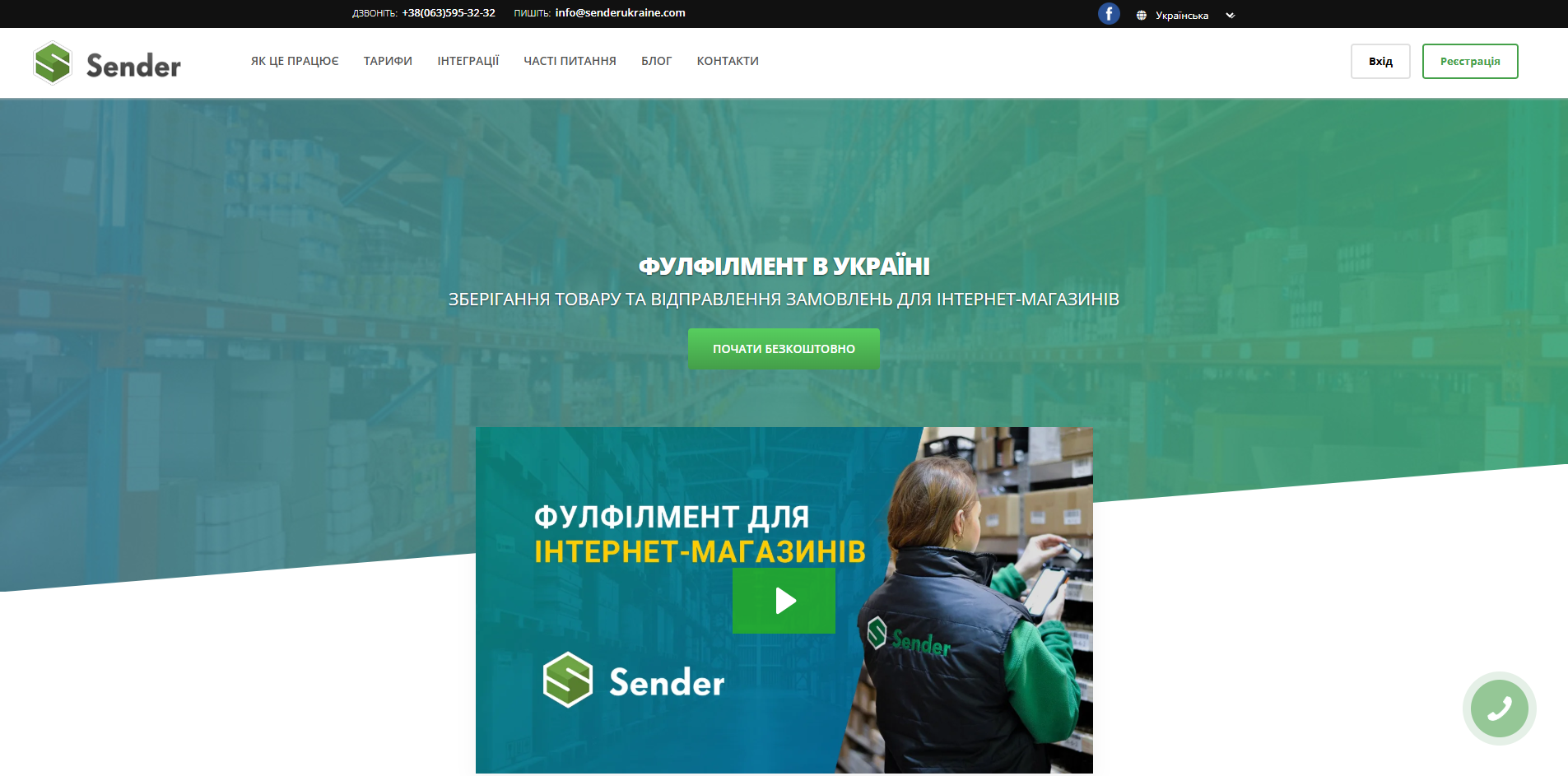sender ukraine ufmpx