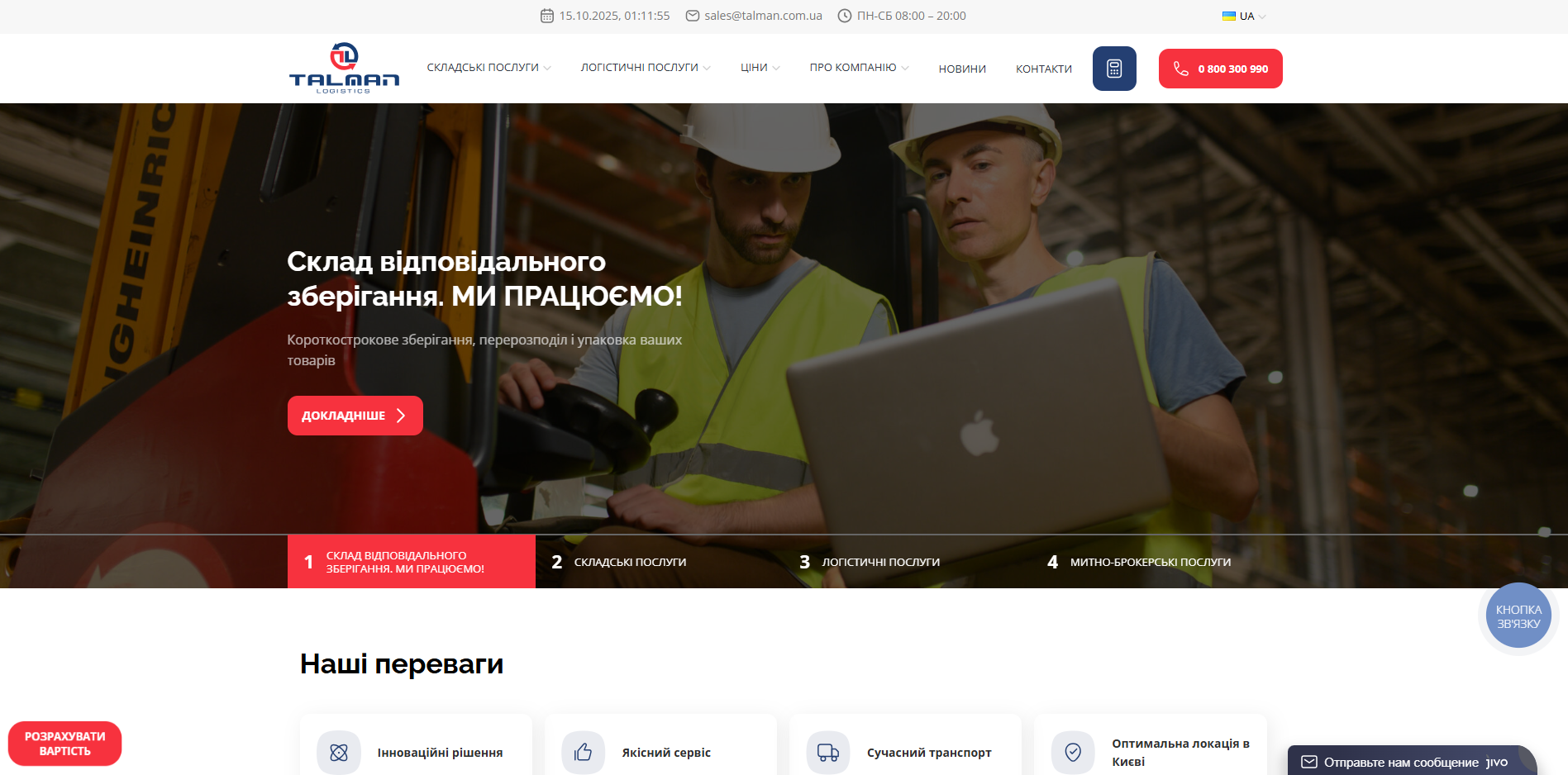 talman logistics anbnk
