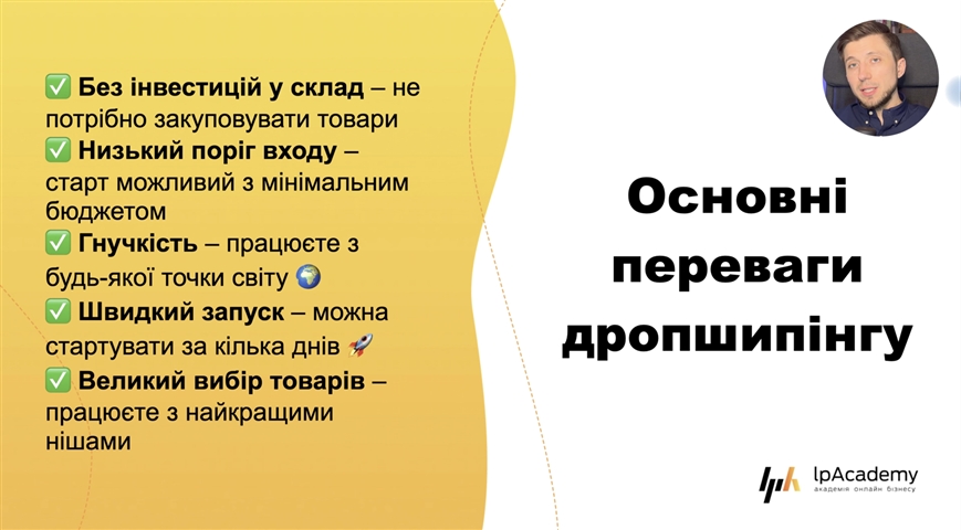 bezkoshtovnyj kurs yak zaroblyaty po dropshypingu bez zakupok tovaru z bud yakoyi tochky svitu nbaoh